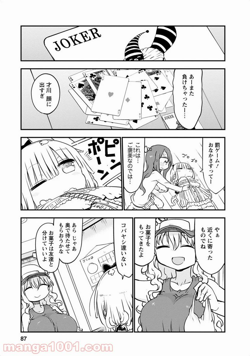 小林さんちのメイドラゴン 第45話 - Page 5