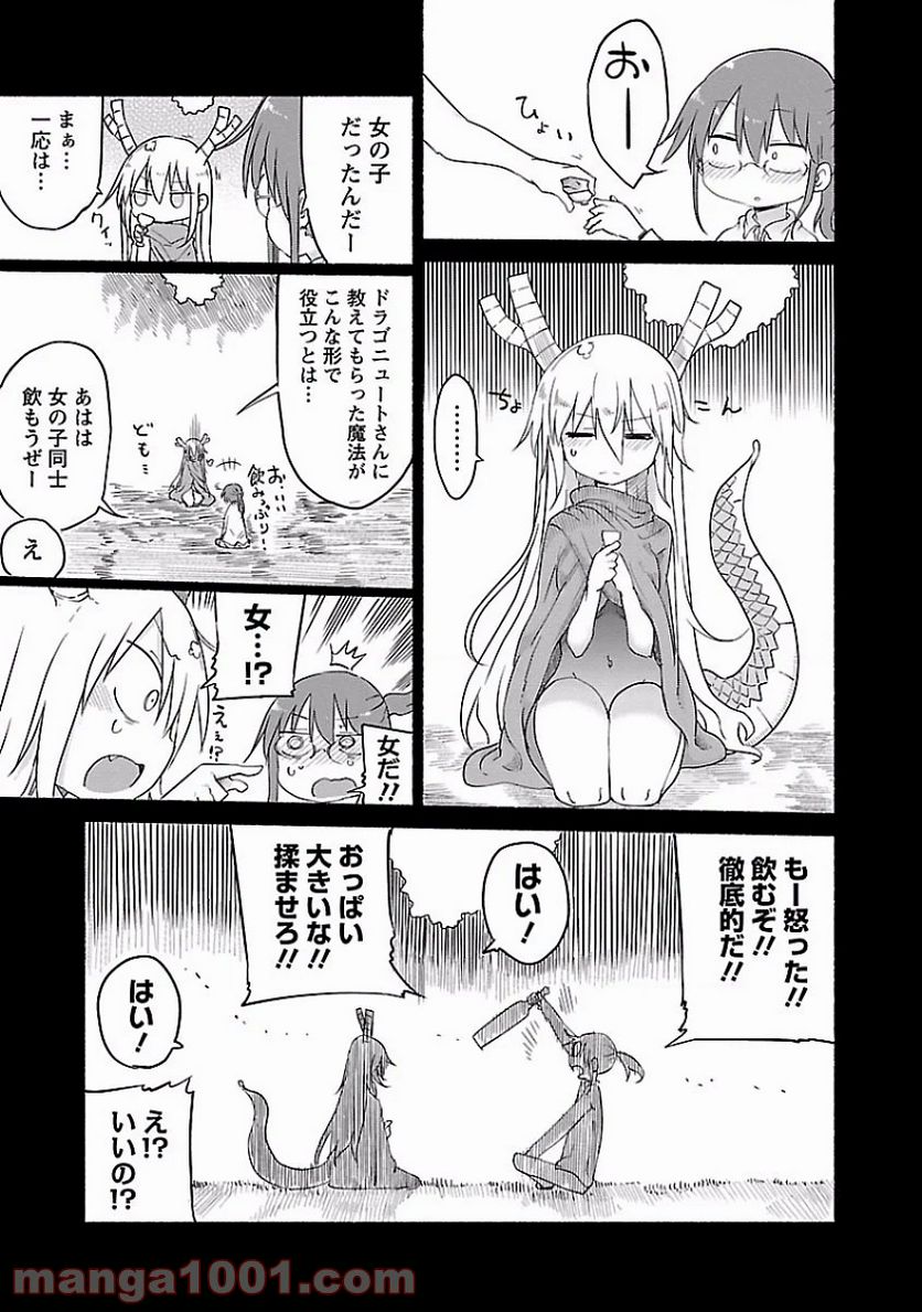 小林さんちのメイドラゴン 第32話 - Page 6