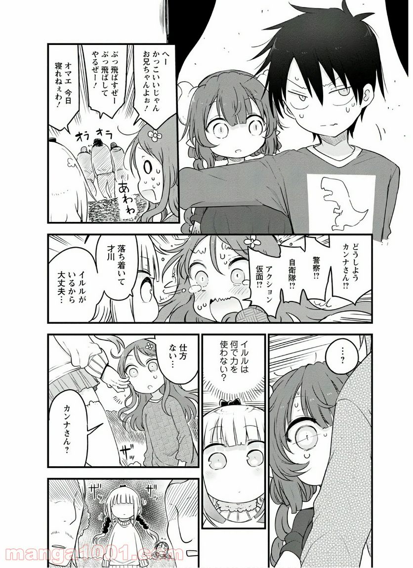 小林さんちのメイドラゴン 第89話 - Page 12