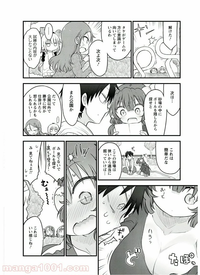 小林さんちのメイドラゴン 第89話 - Page 10