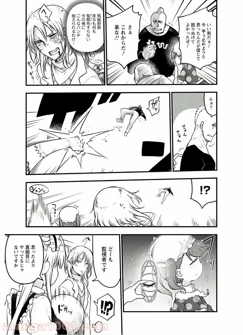 小林さんちのメイドラゴン 第90話 - Page 13