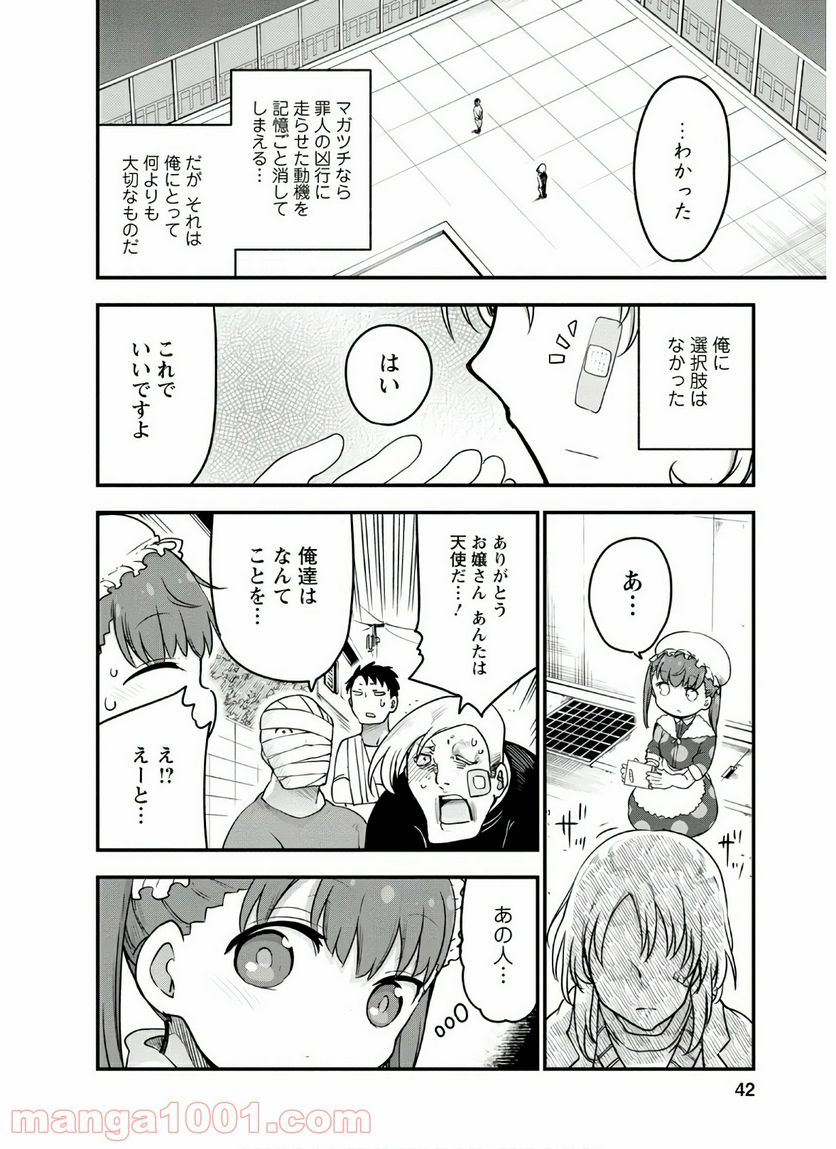 小林さんちのメイドラゴン 第90話 - Page 6