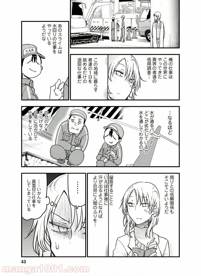 小林さんちのメイドラゴン 第90話 - Page 7