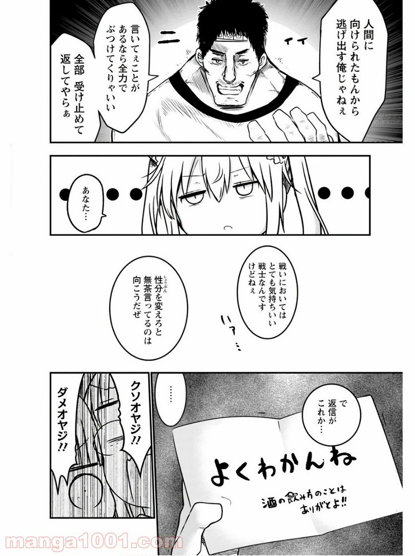 小林さんちのメイドラゴン 第71話 - Page 10