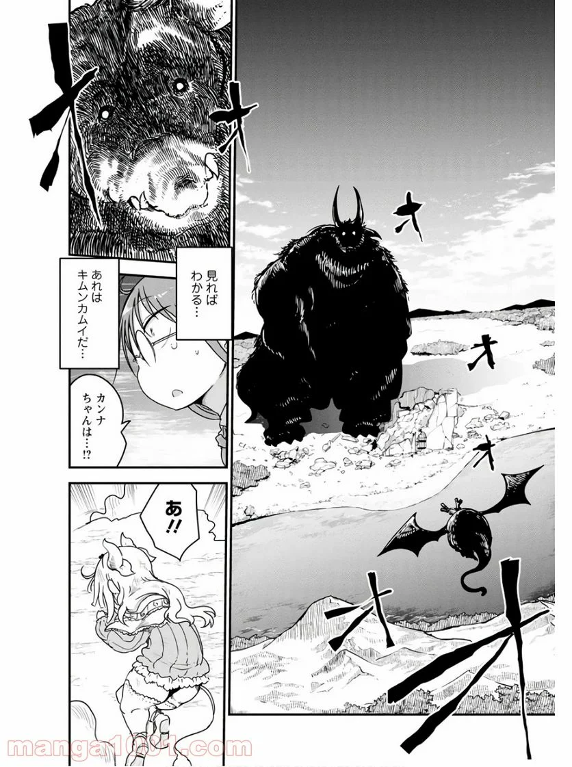 小林さんちのメイドラゴン 第76話 - Page 6