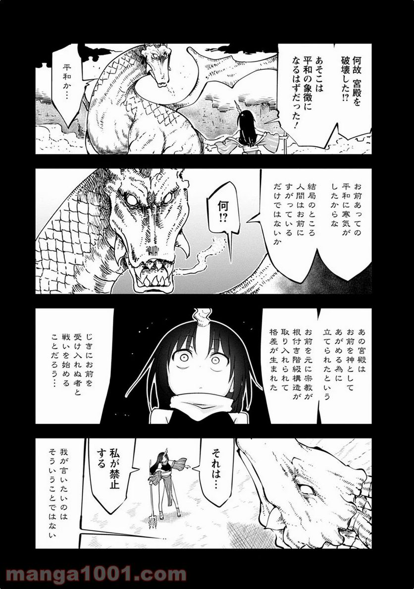 小林さんちのメイドラゴン 第44話 - Page 11