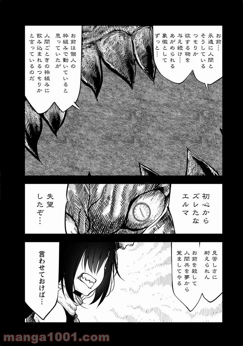 小林さんちのメイドラゴン 第44話 - Page 12