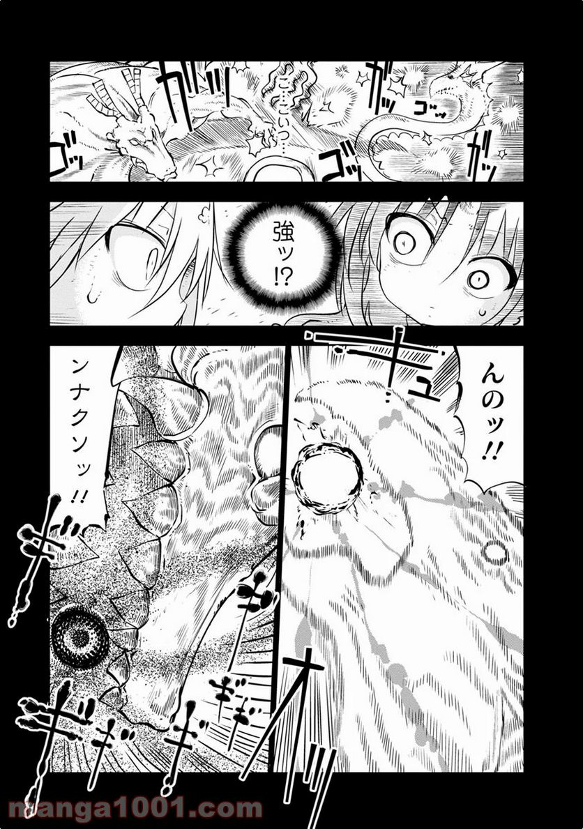 小林さんちのメイドラゴン 第44話 - Page 15