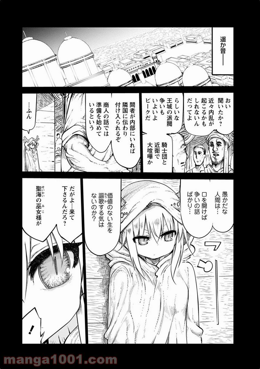 小林さんちのメイドラゴン 第44話 - Page 3