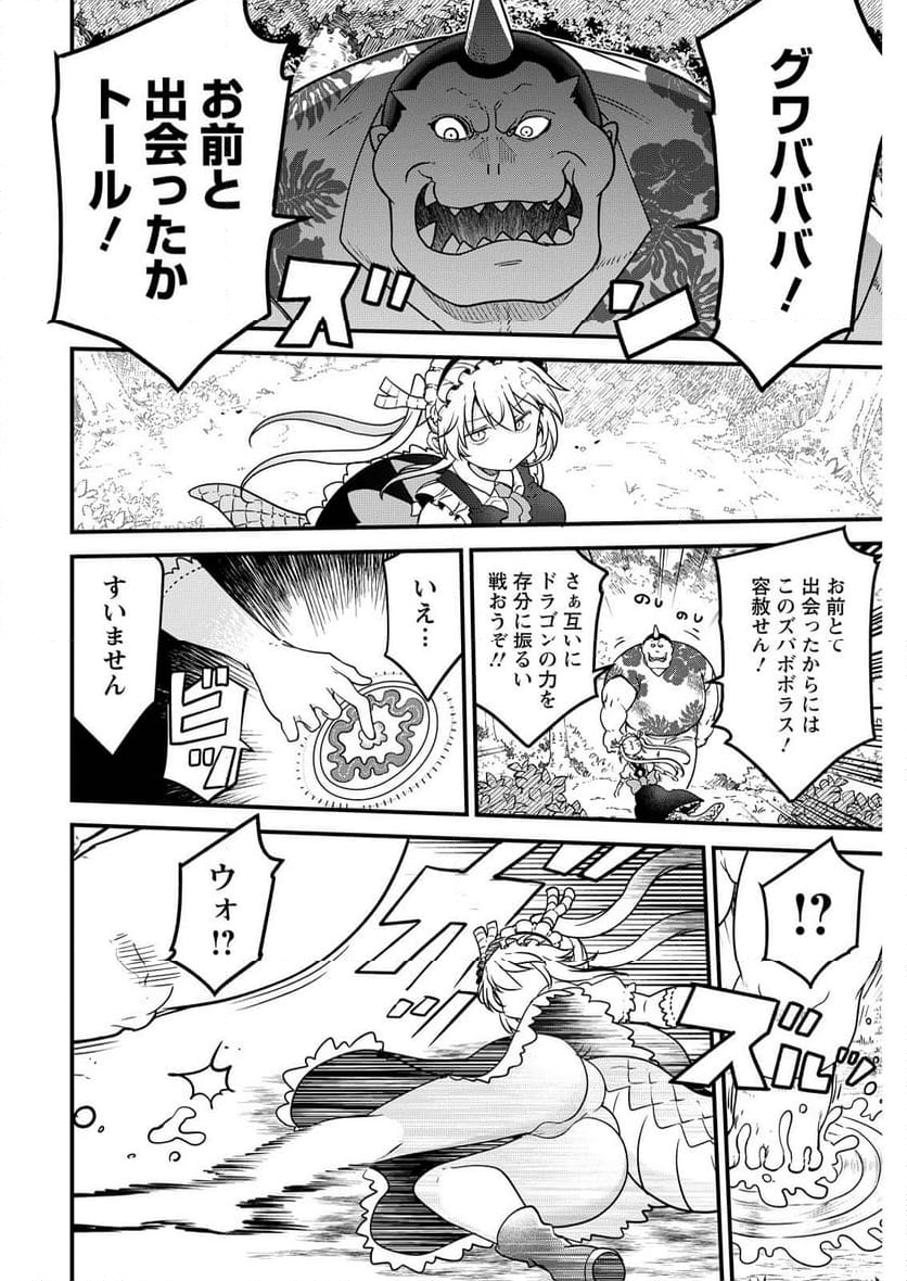 小林さんちのメイドラゴン 第143話 - Page 12