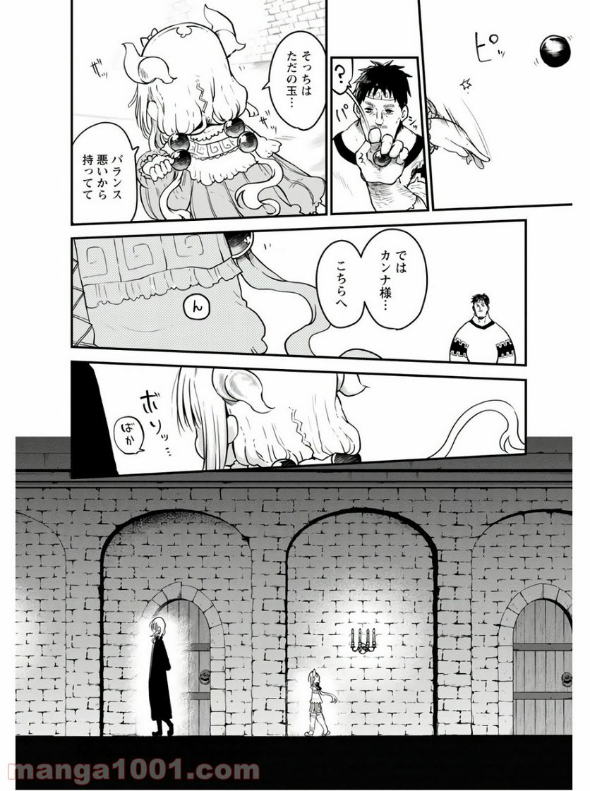 小林さんちのメイドラゴン 第74話 - Page 8