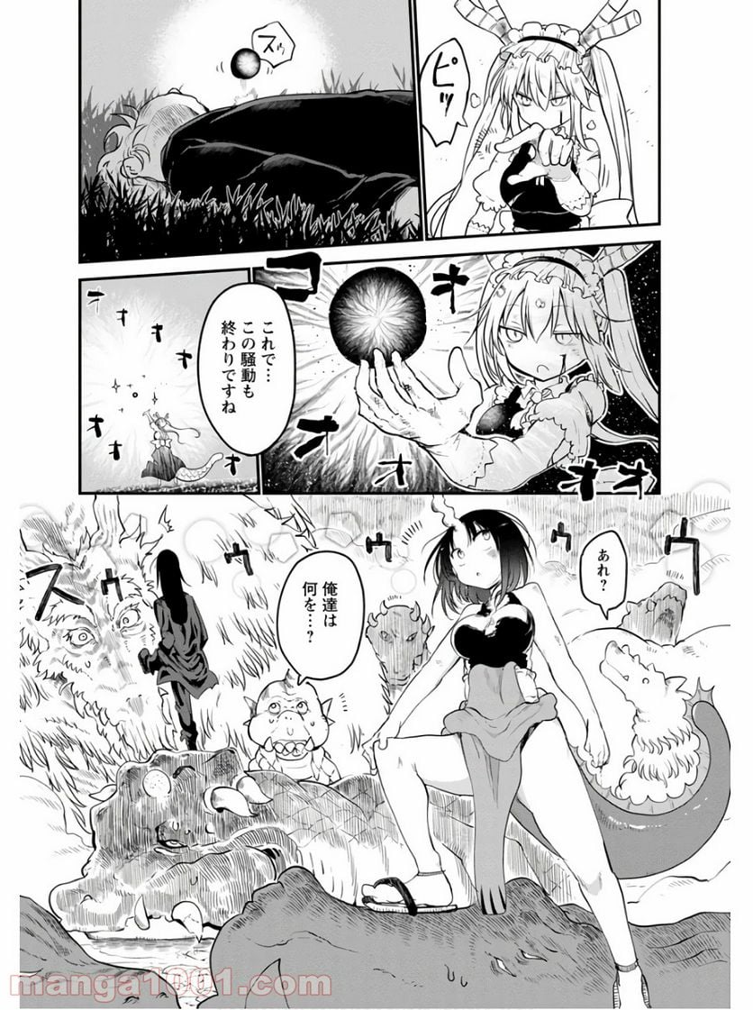 小林さんちのメイドラゴン 第78話 - Page 3