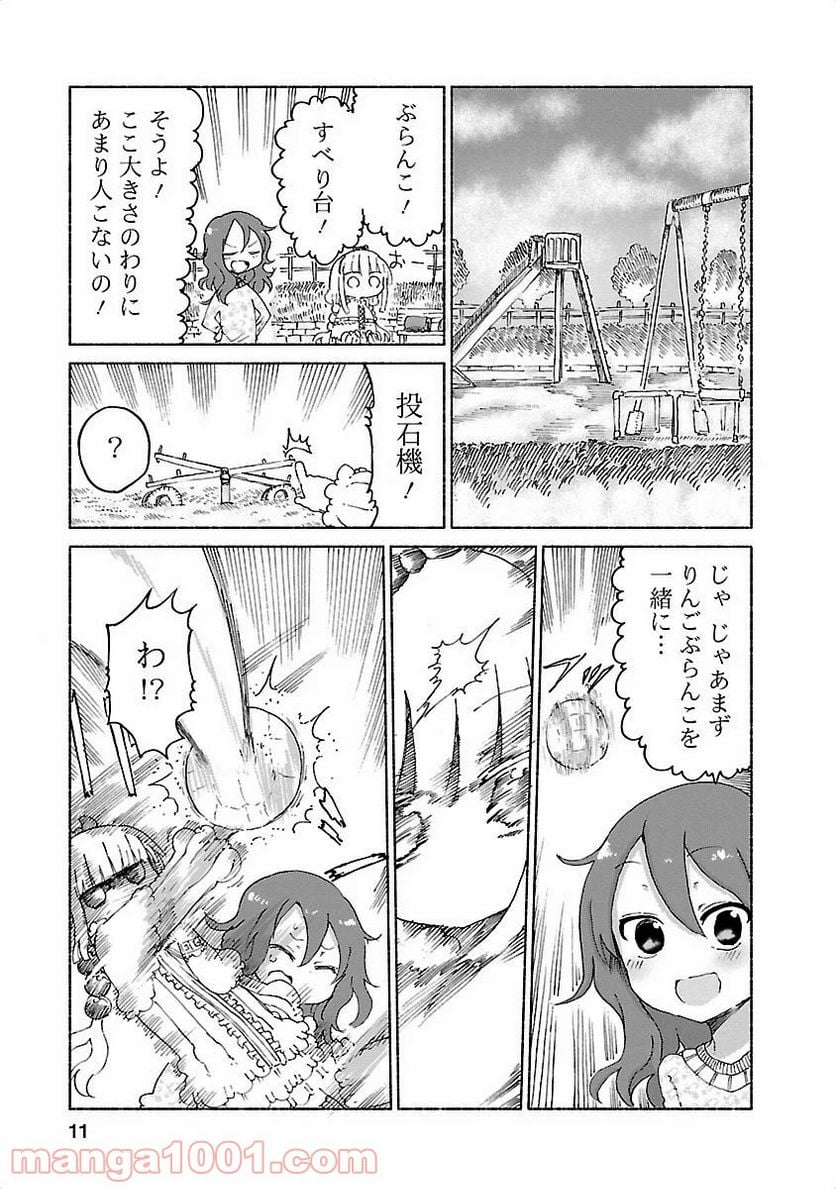 小林さんちのメイドラゴン 第21話 - Page 7