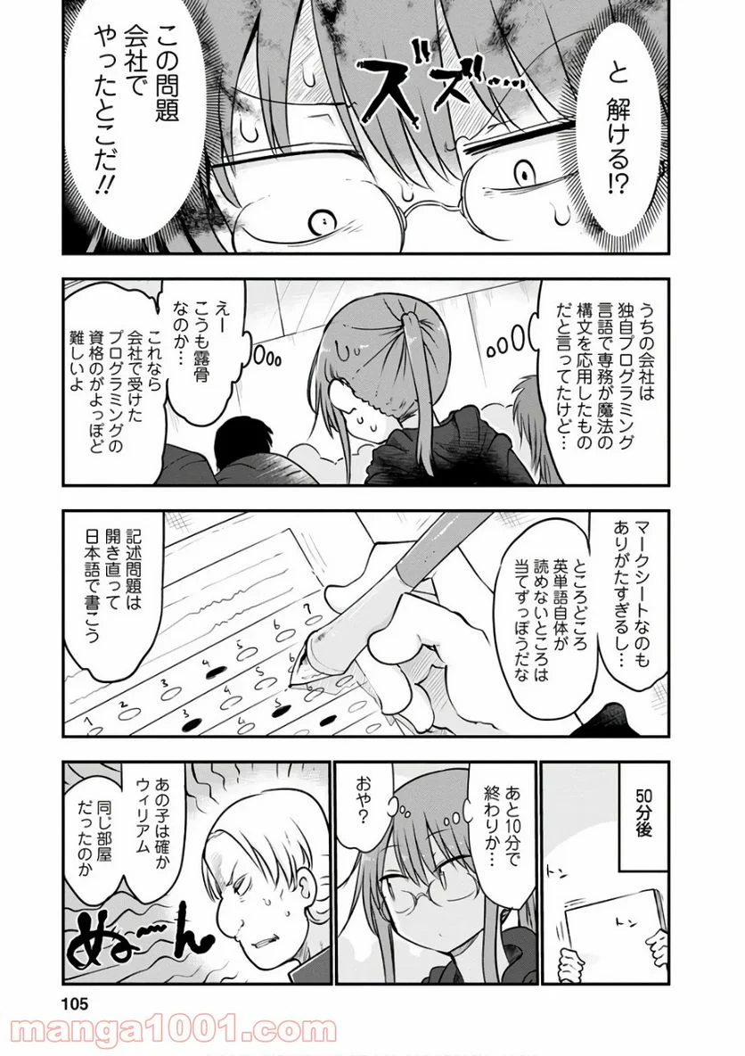 小林さんちのメイドラゴン 第65話 - Page 11