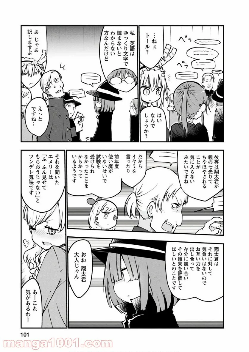 小林さんちのメイドラゴン 第65話 - Page 7