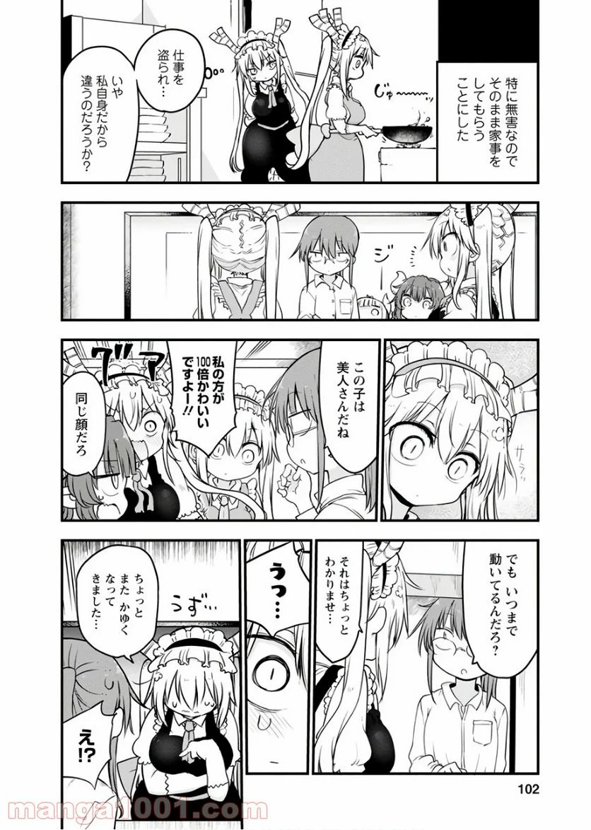 小林さんちのメイドラゴン 第85話 - Page 6