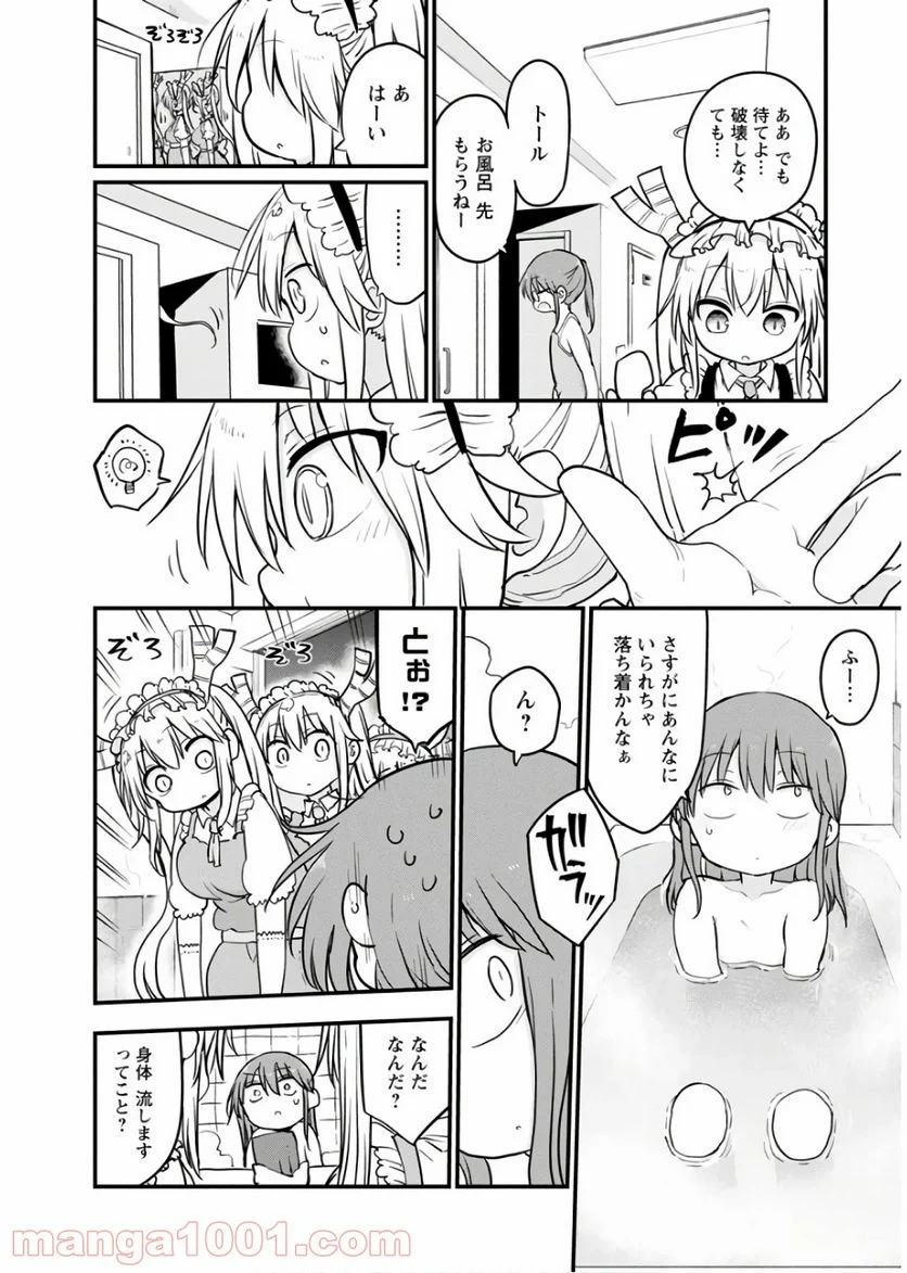 小林さんちのメイドラゴン 第85話 - Page 10