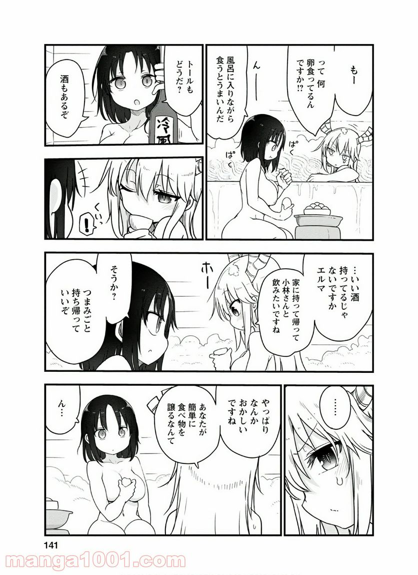 小林さんちのメイドラゴン 第96話 - Page 11