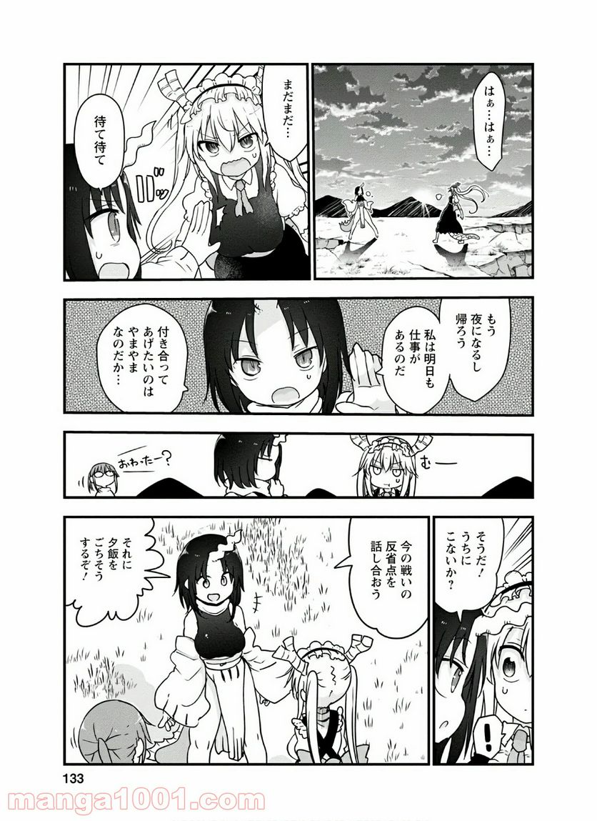 小林さんちのメイドラゴン 第96話 - Page 3