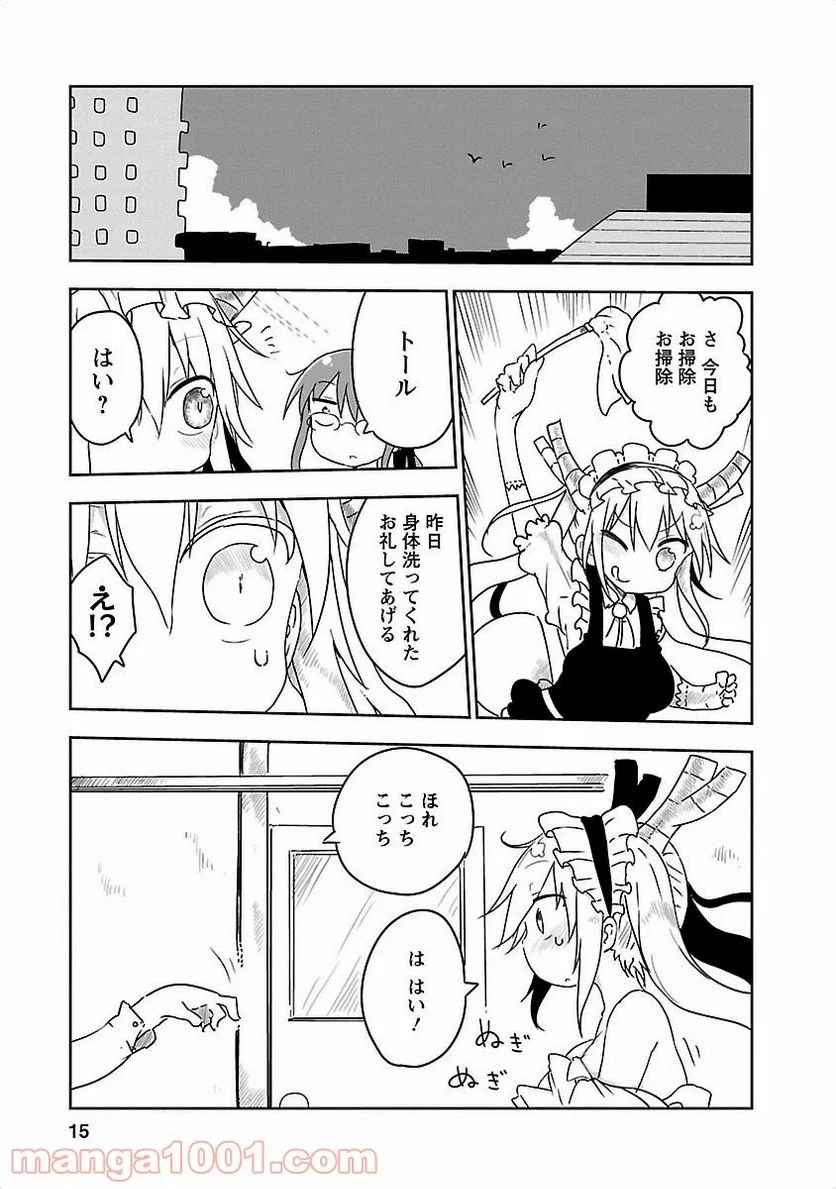 小林さんちのメイドラゴン 第11話 - Page 11