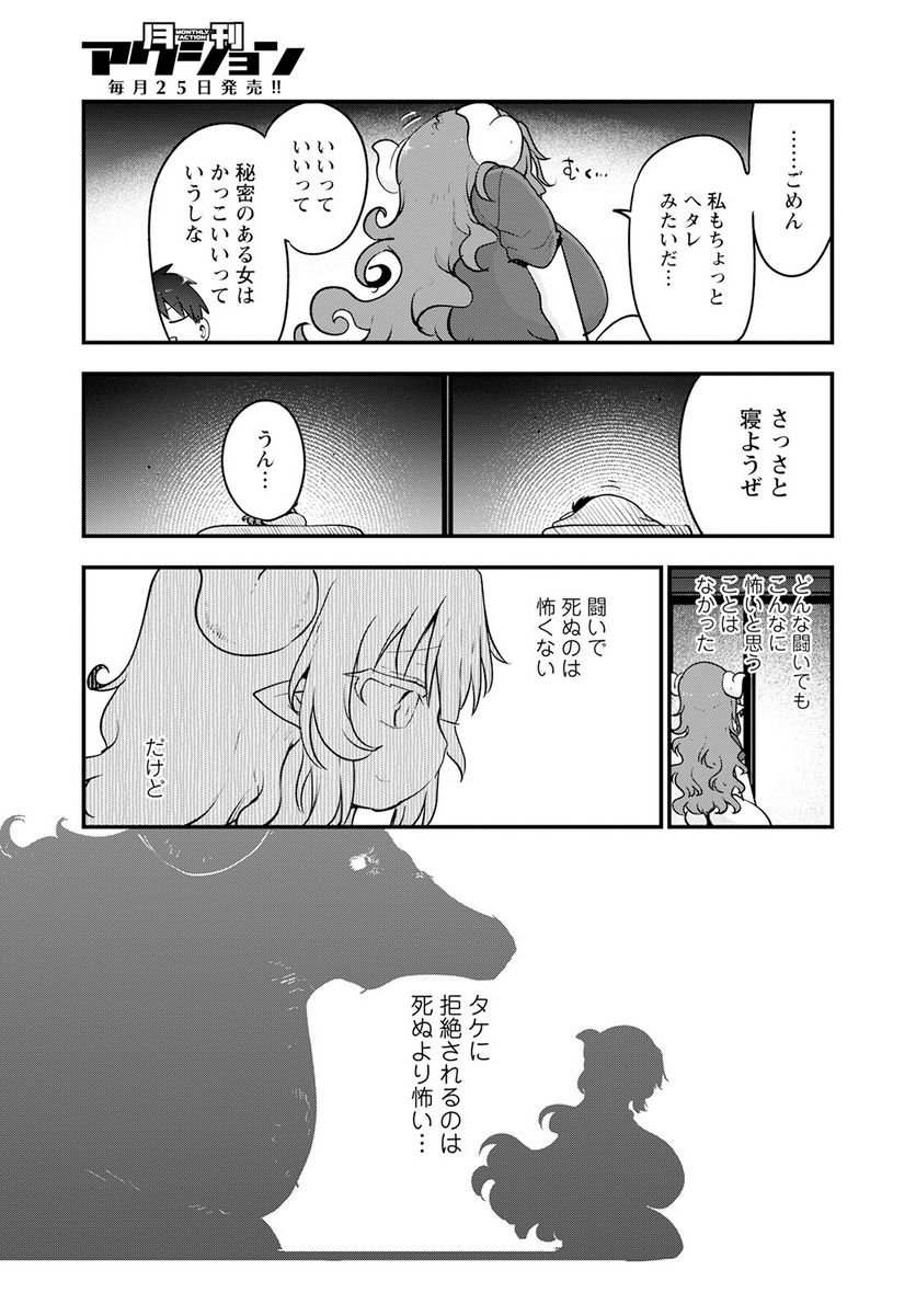 小林さんちのメイドラゴン 第131話 - Page 17