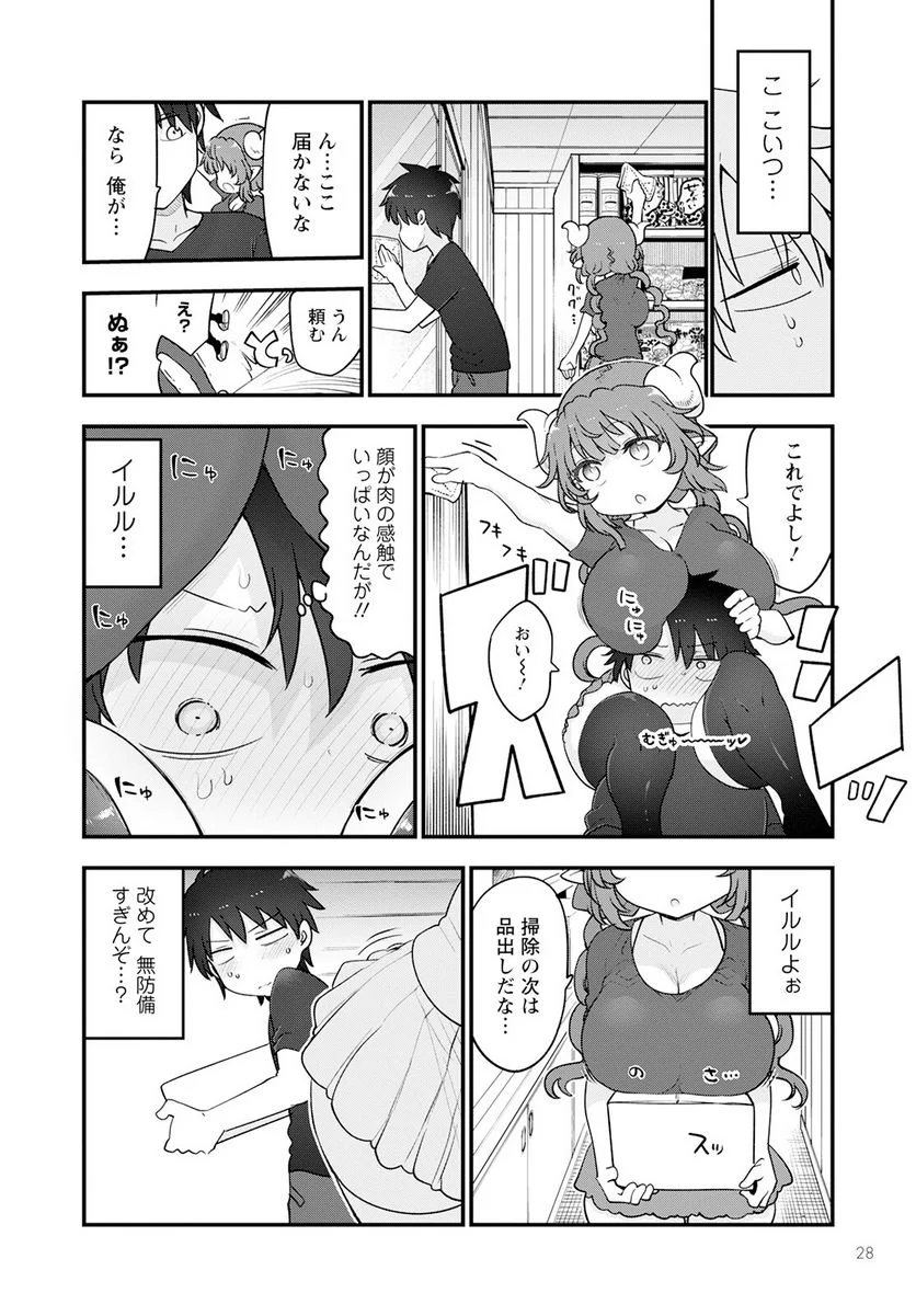 小林さんちのメイドラゴン 第131話 - Page 4