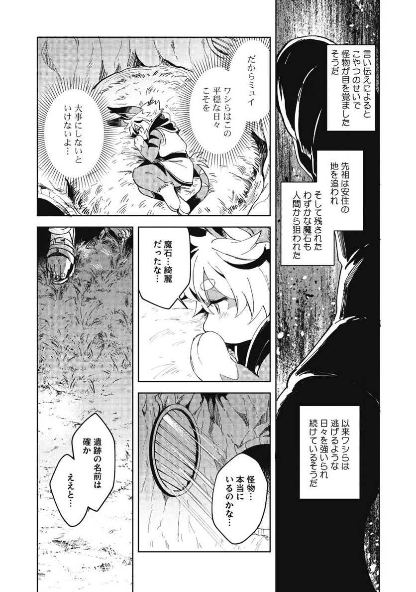 日本へようこそエルフさん。 第6話 - Page 5