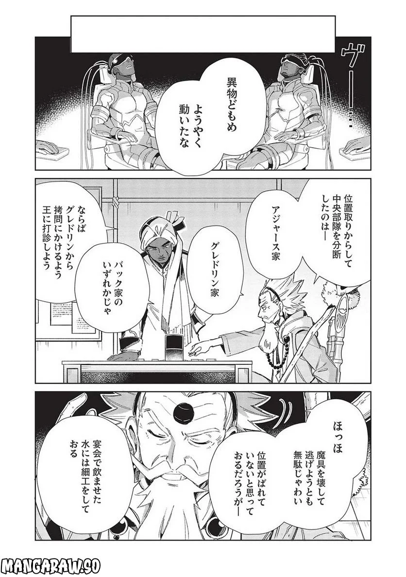 日本へようこそエルフさん。 第44話 - Page 11