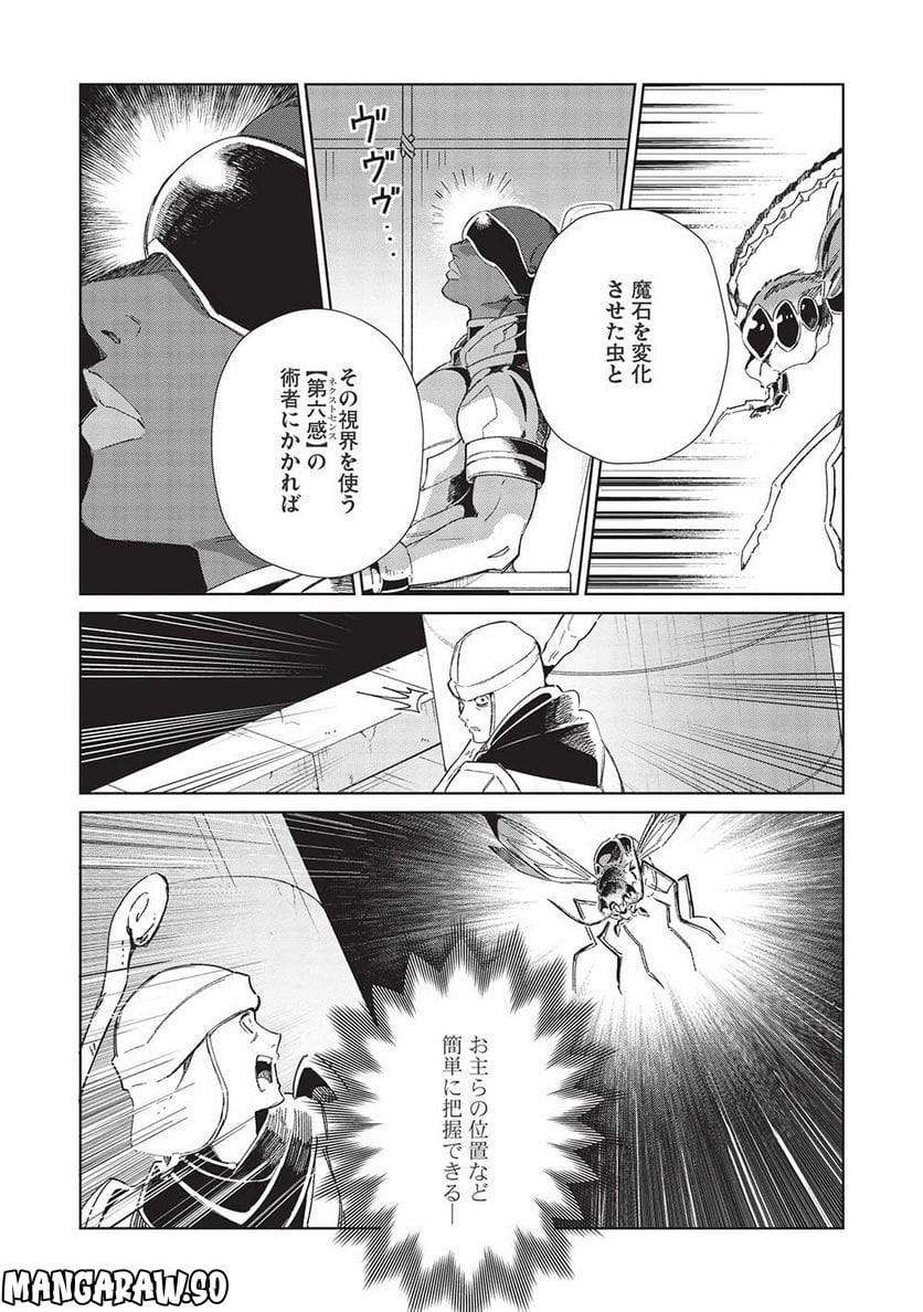 日本へようこそエルフさん。 第44話 - Page 12