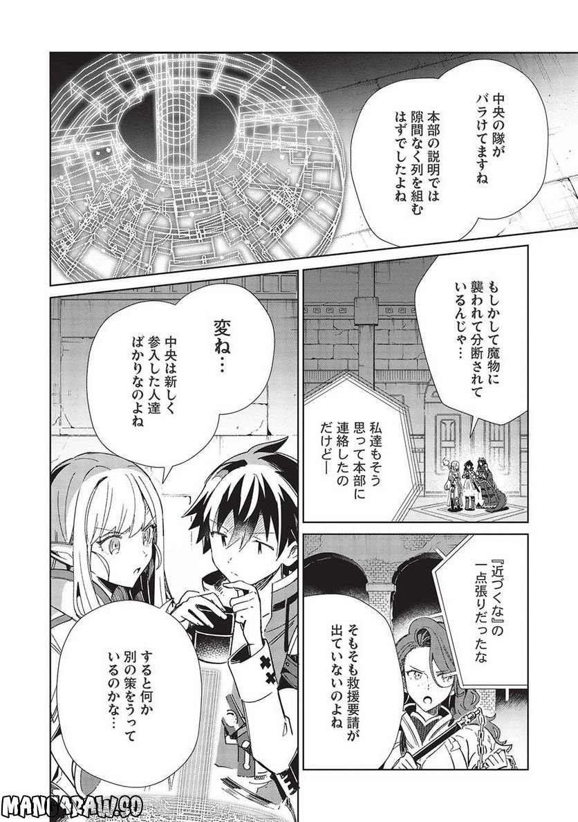 日本へようこそエルフさん。 第44話 - Page 7