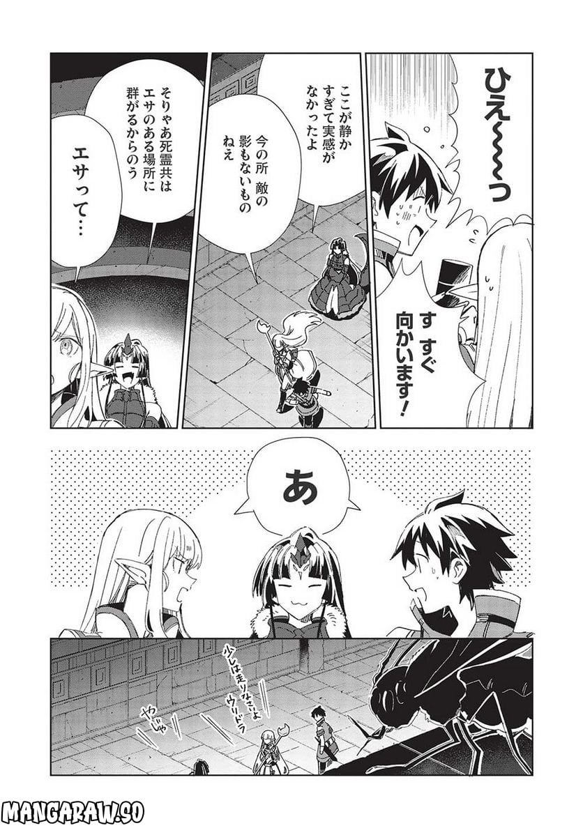 日本へようこそエルフさん。 第44話 - Page 9