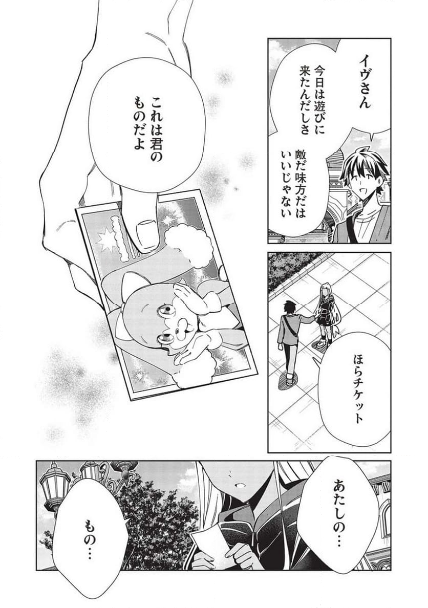 日本へようこそエルフさん。 第51話 - Page 21