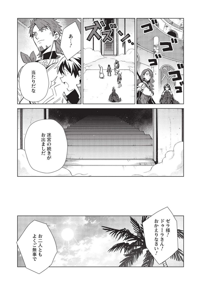 日本へようこそエルフさん。 第35話 - Page 20