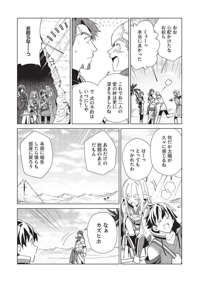 日本へようこそエルフさん。 第35話 - Page 21