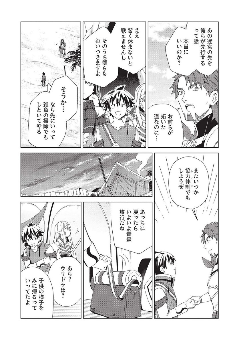 日本へようこそエルフさん。 第35話 - Page 22