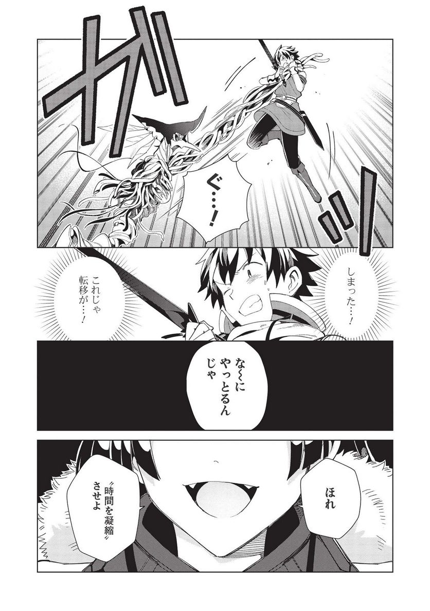 日本へようこそエルフさん。 第35話 - Page 7