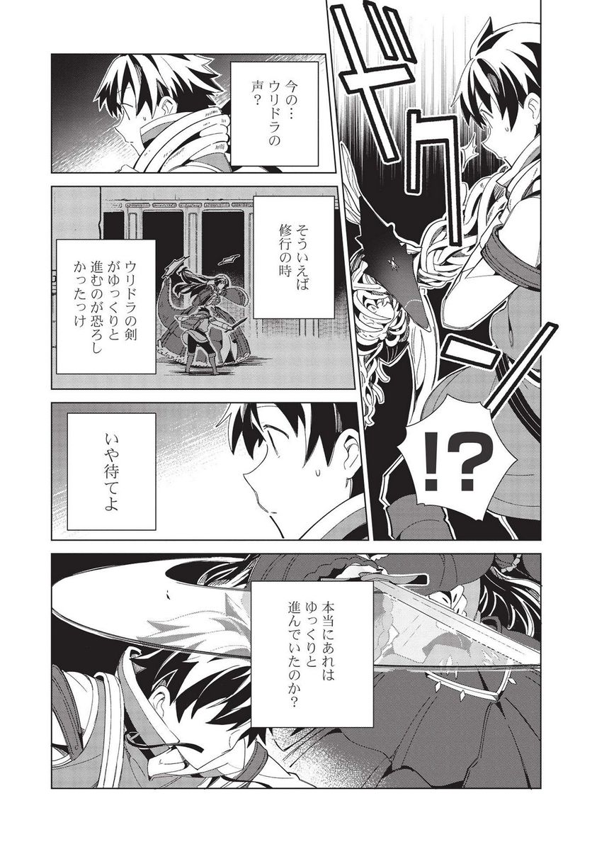 日本へようこそエルフさん。 第35話 - Page 8