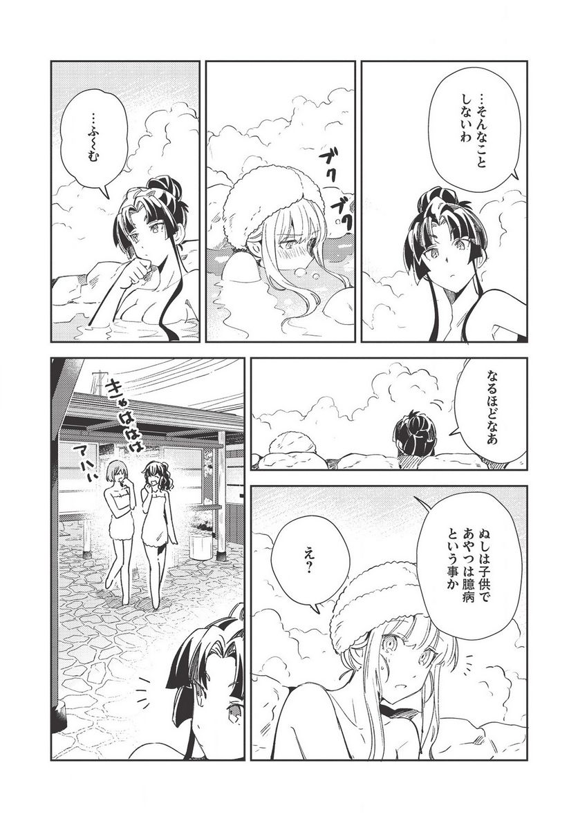 日本へようこそエルフさん。 第26話 - Page 8