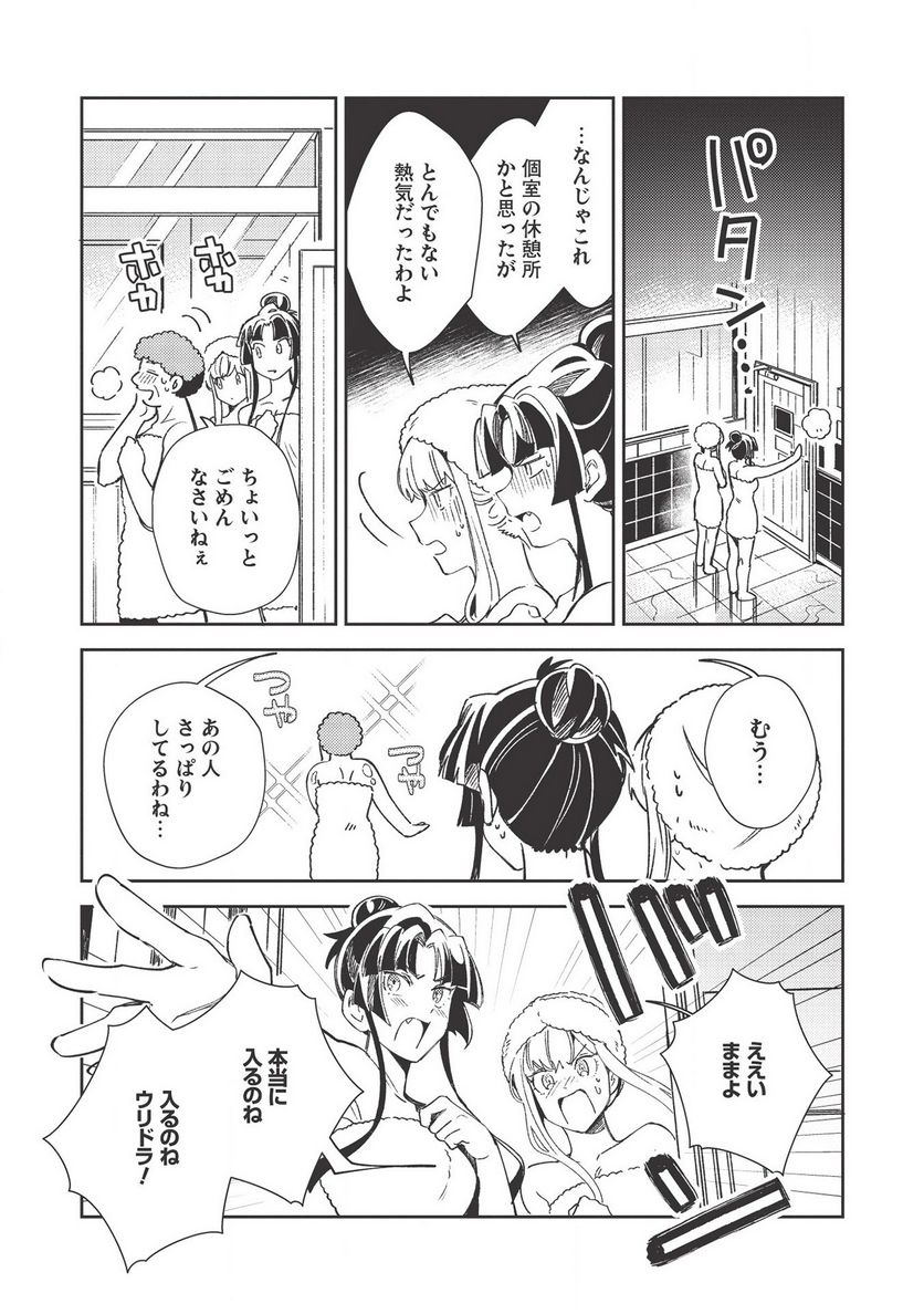 日本へようこそエルフさん。 第26話 - Page 10