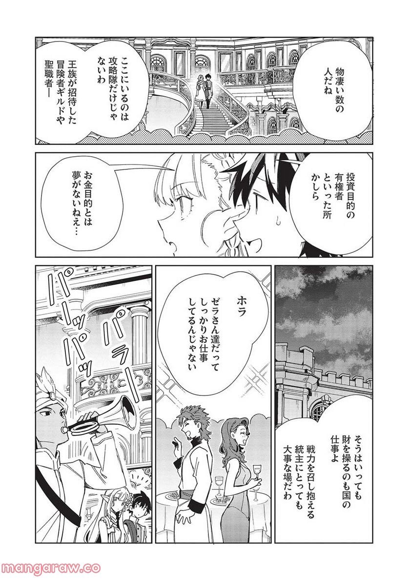 日本へようこそエルフさん。 第42話 - Page 11