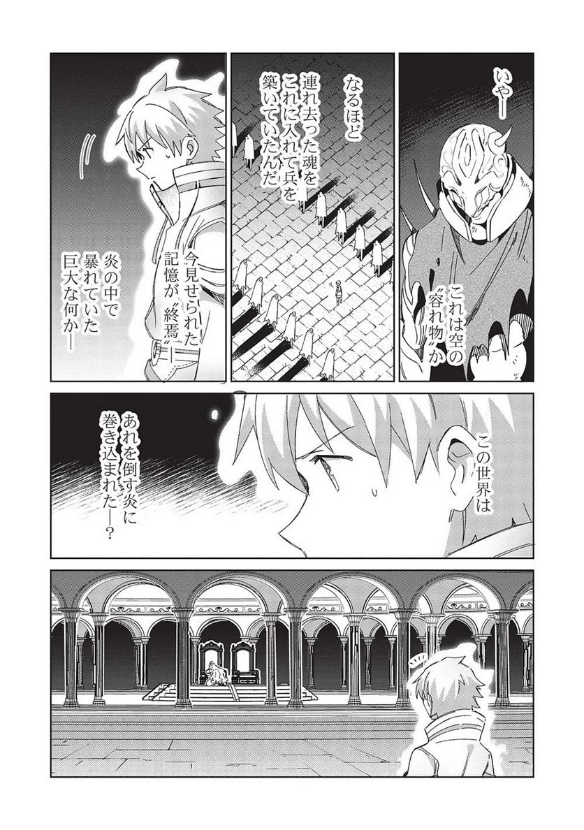 日本へようこそエルフさん。 第46話 - Page 16