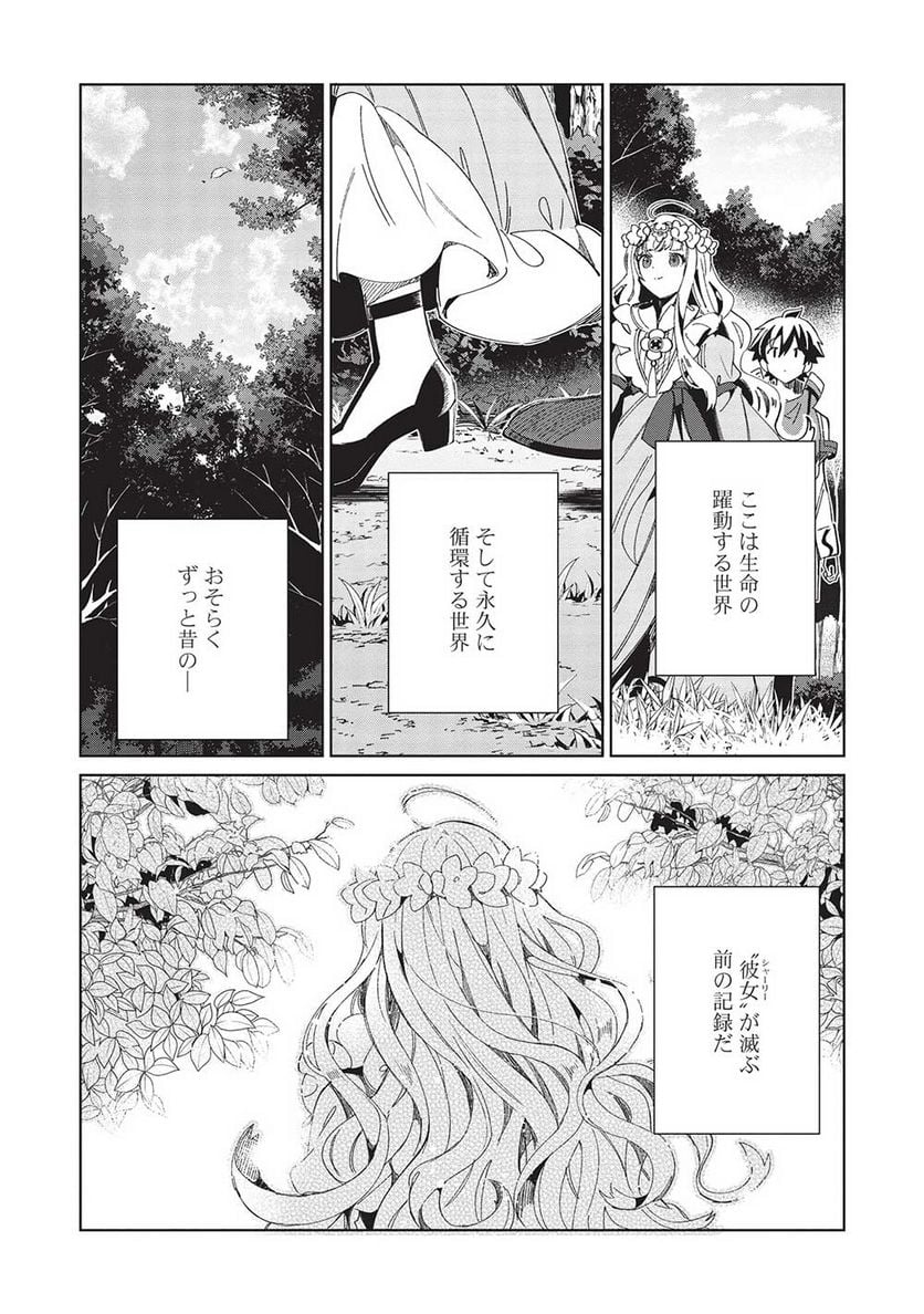 日本へようこそエルフさん。 第46話 - Page 8