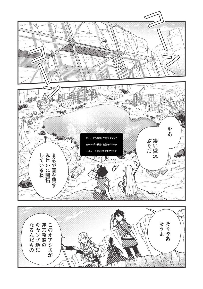 日本へようこそエルフさん。 第31話 - Page 1