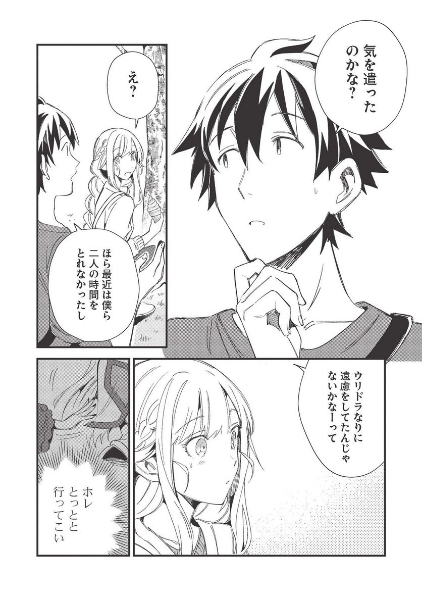 日本へようこそエルフさん。 第31話 - Page 24