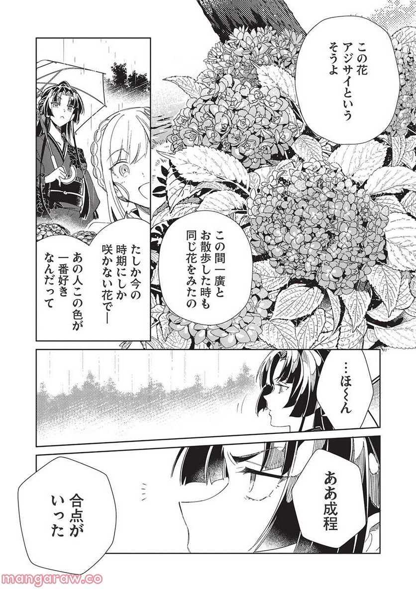 日本へようこそエルフさん。 第43話 - Page 17