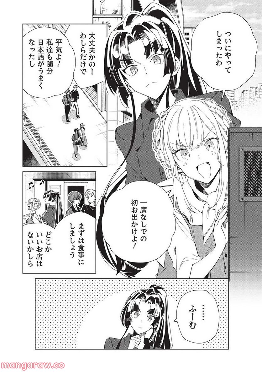 日本へようこそエルフさん。 第43話 - Page 4