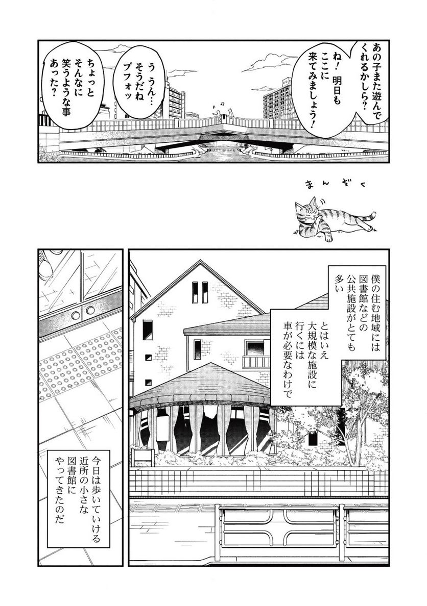 日本へようこそエルフさん。 第9話 - Page 15