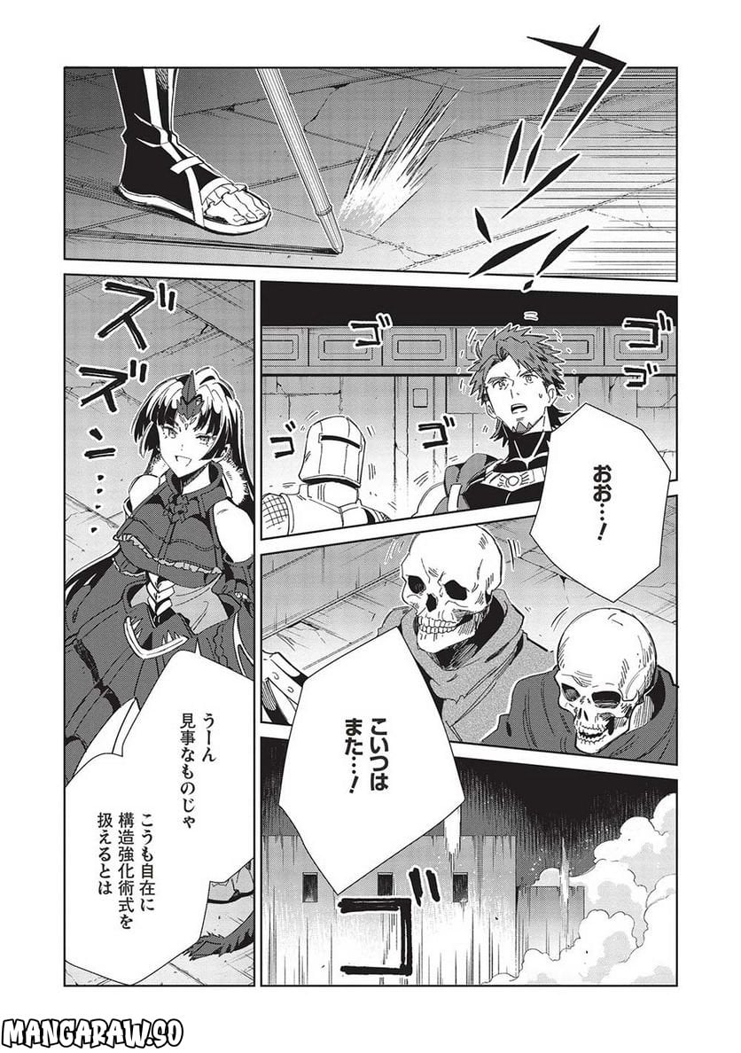 日本へようこそエルフさん。 第45話 - Page 2