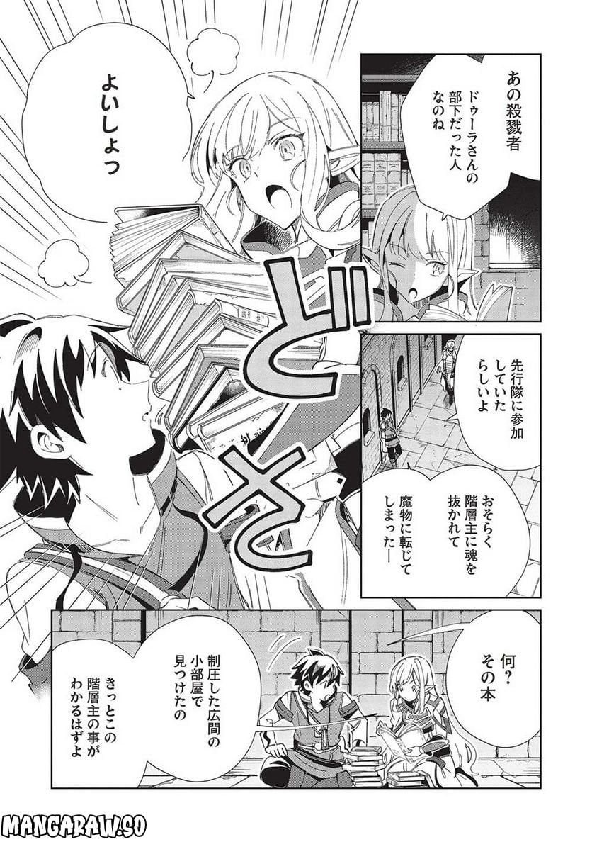 日本へようこそエルフさん。 第45話 - Page 14