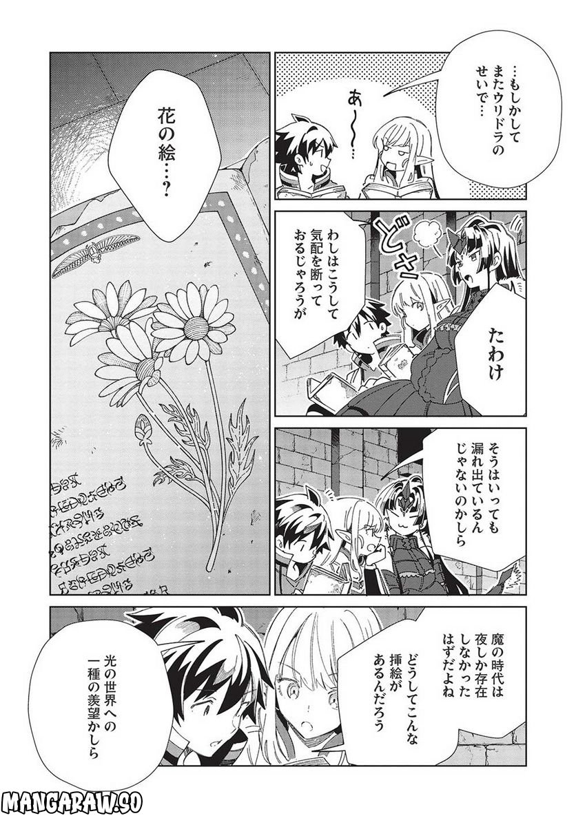 日本へようこそエルフさん。 第45話 - Page 17